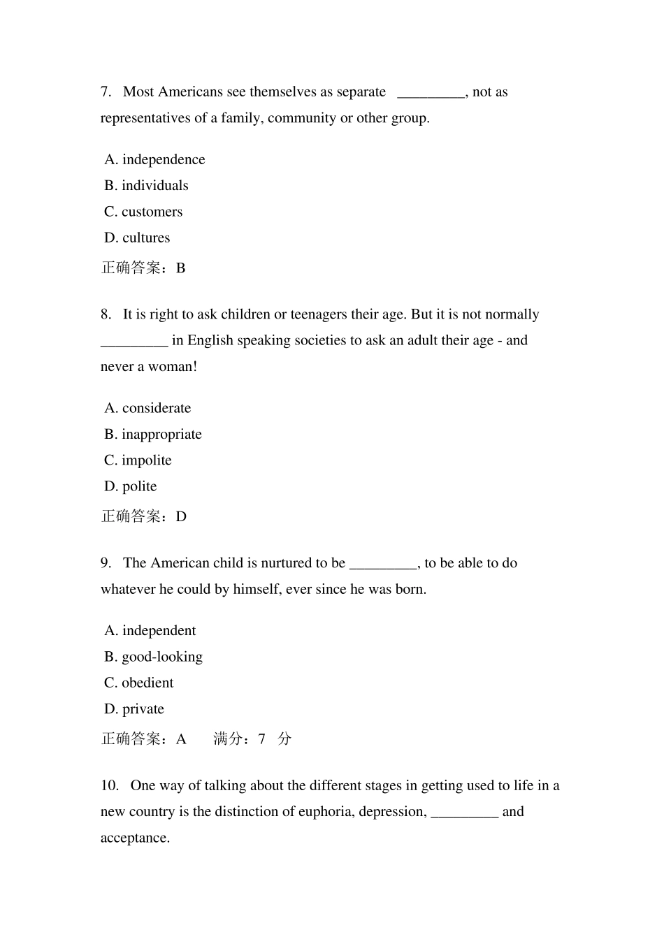 跨文化交际复习资料选择判断题_第3页