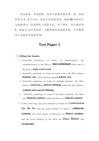 跨文化交际期末试题