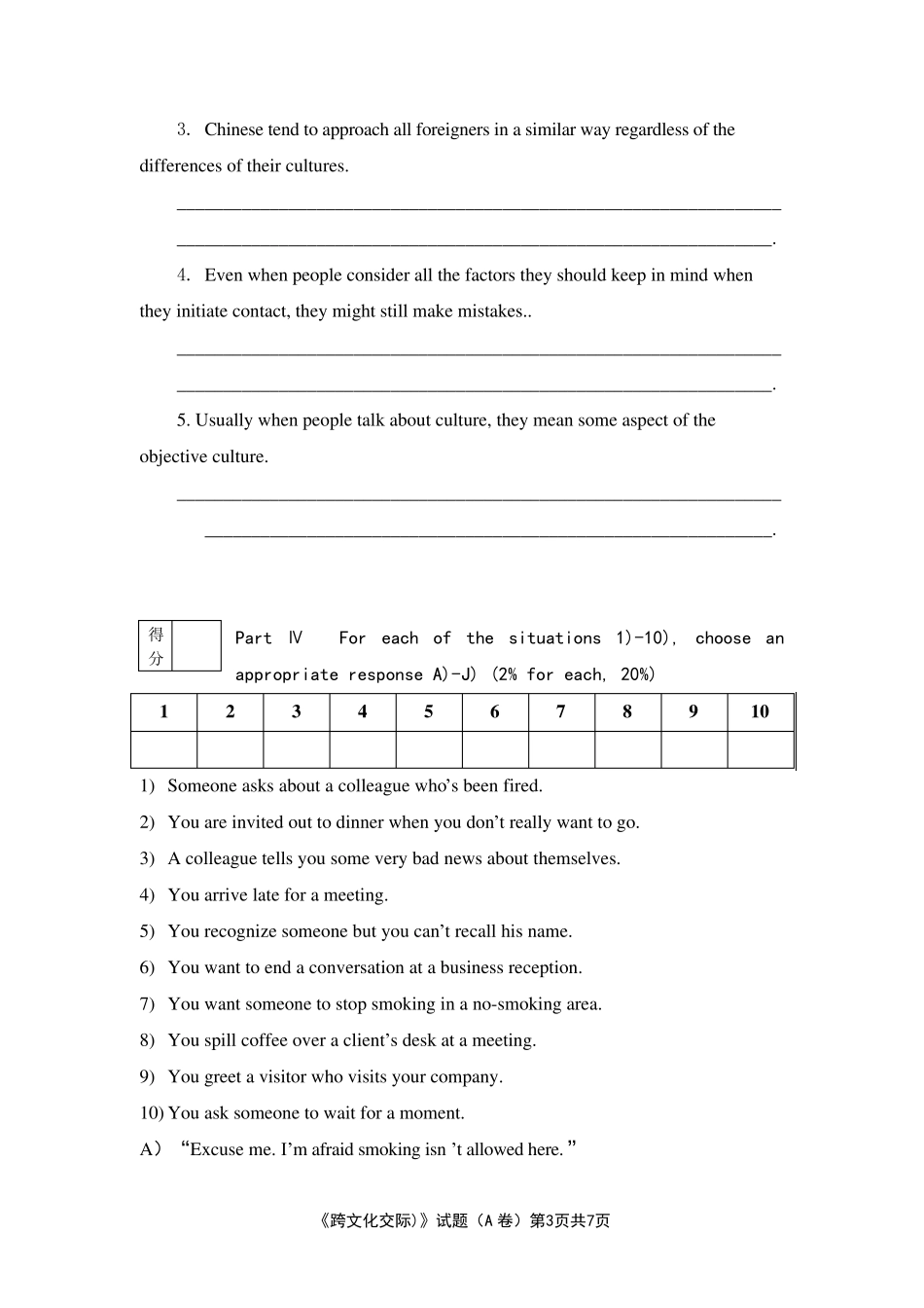 跨文化交际试卷A及答案_第3页