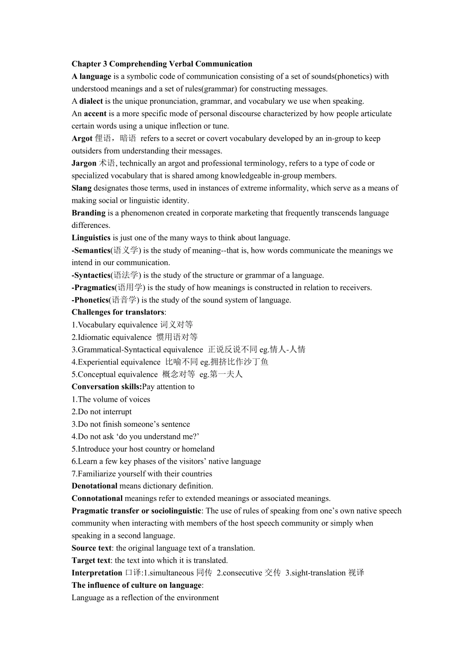 跨文化商务交际期末总结_第3页