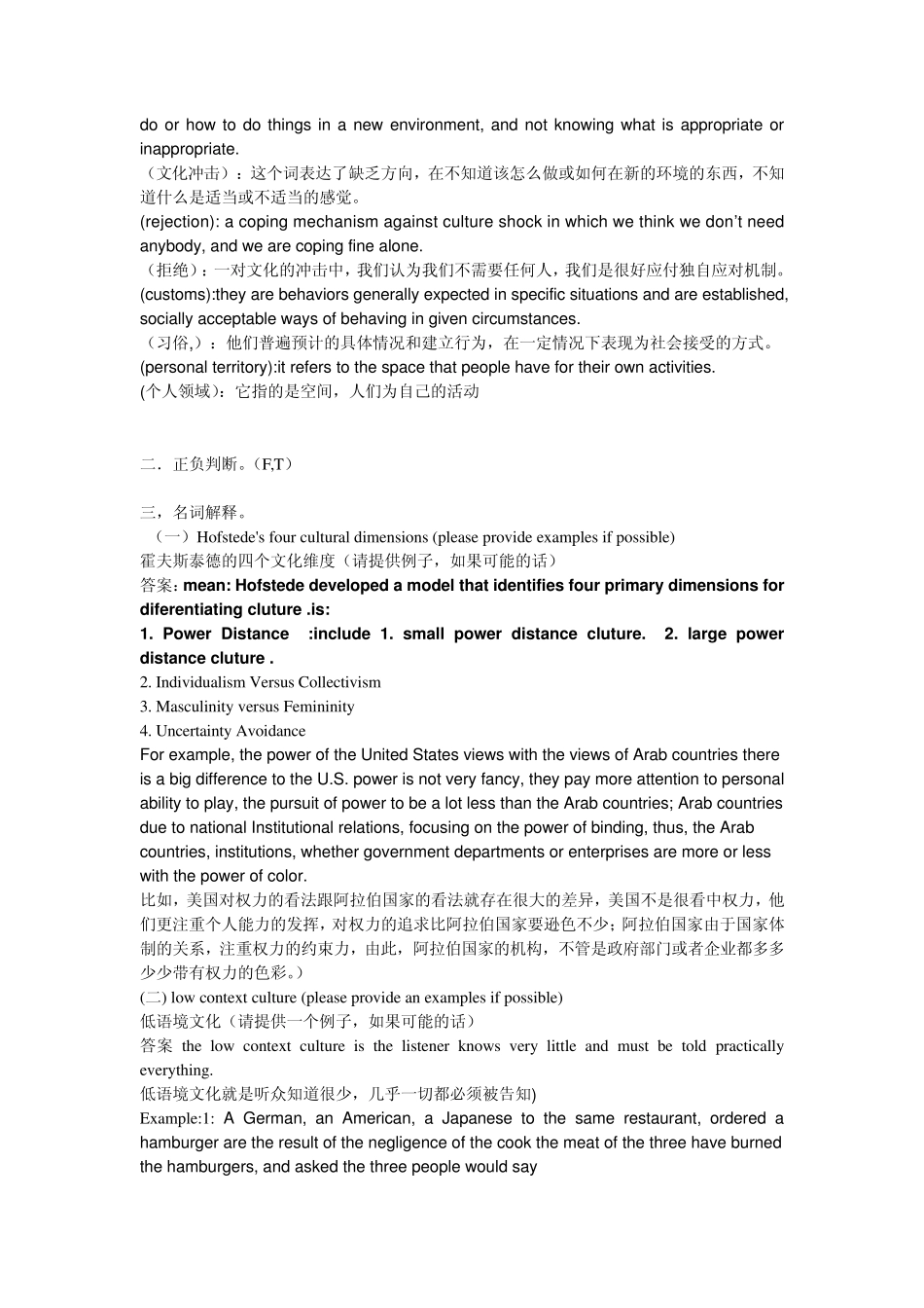 跨文化商务交际答案_第2页