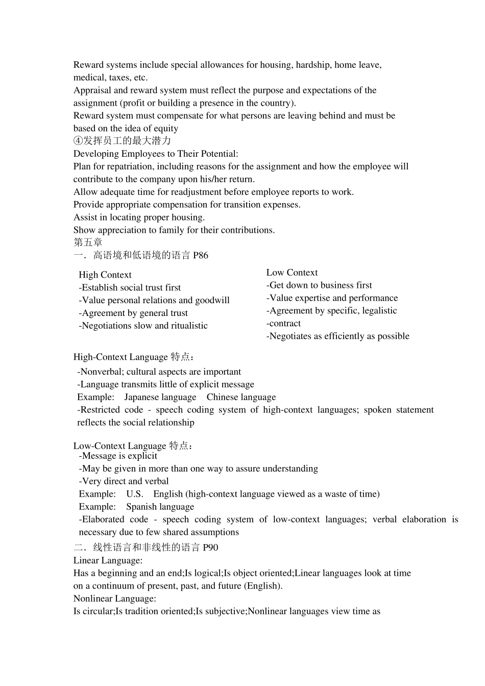 跨文化商务沟通复习资料_第3页