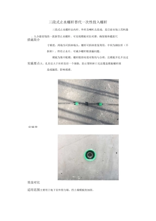 工法图牌——技术处