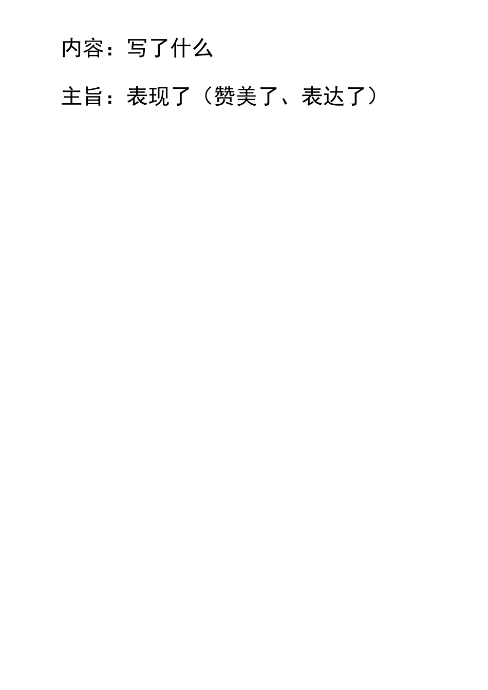 散文考点综合复习_第3页