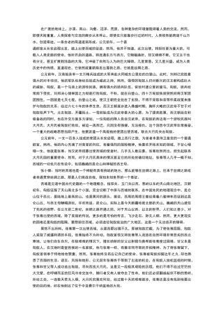 第27集丝绸之路