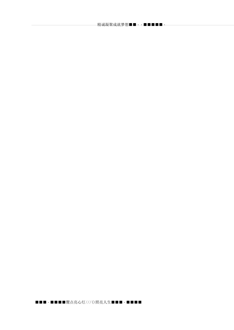 高考语文—语音试题汇编_第2页