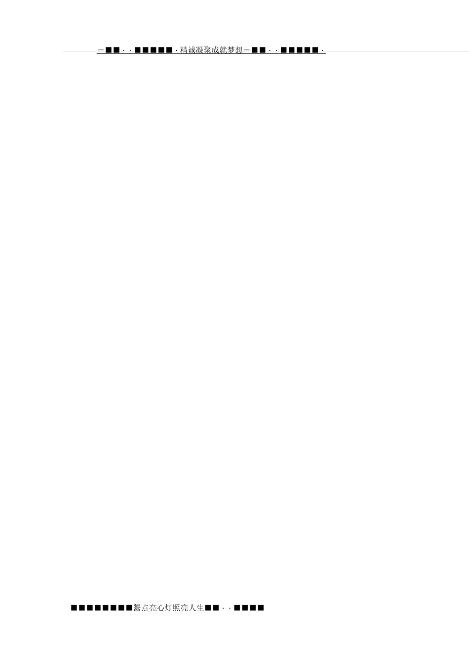 高考语文—语音试题汇编_第3页