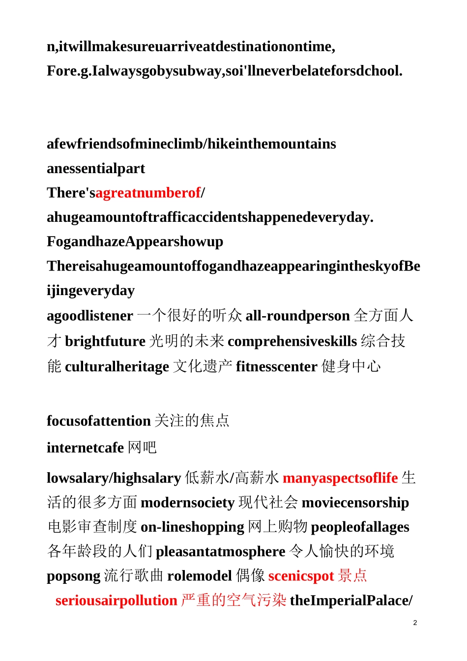 雅思口语7分词组180组_第2页