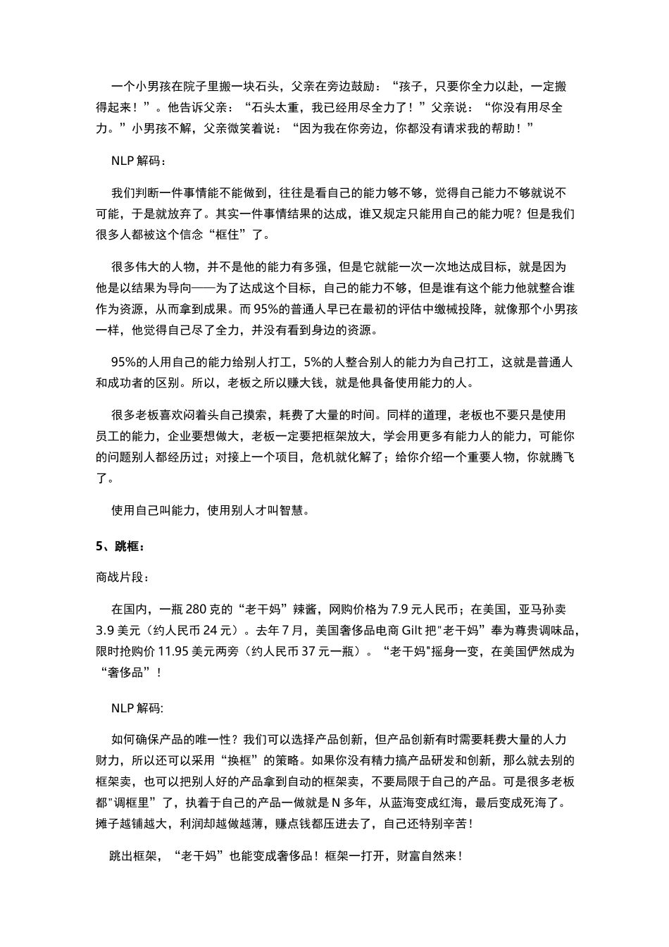 时空角(框架)_第3页