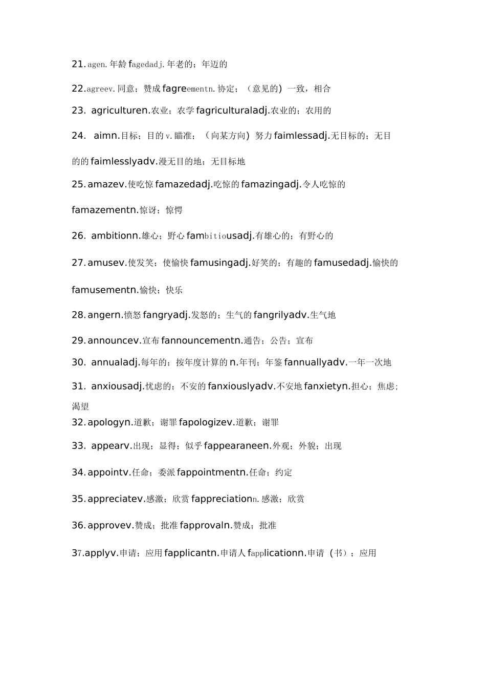 高考英语语法填空“词性转换题”可能考查的高频单词_第2页