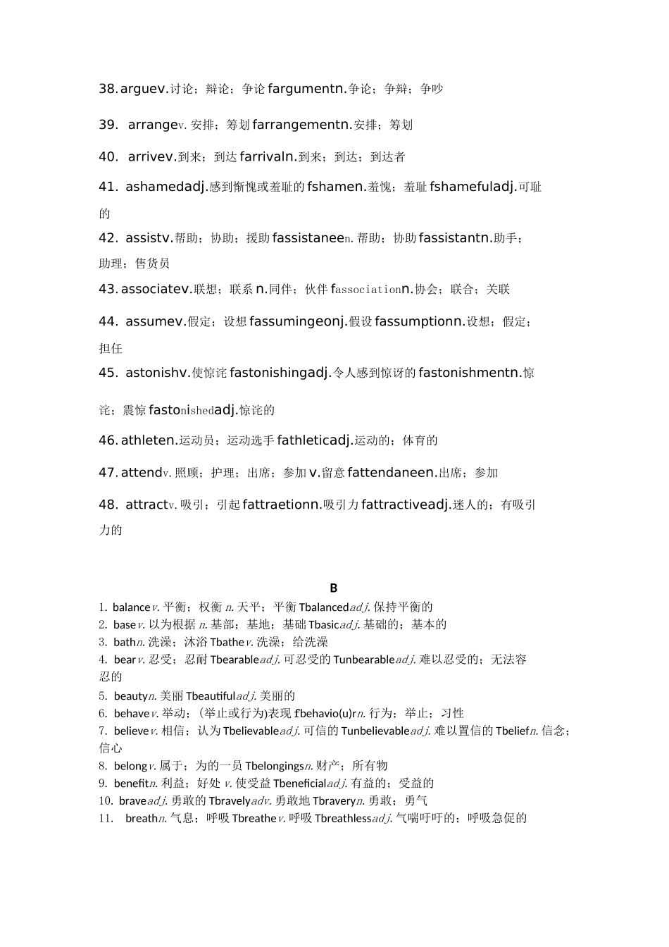 高考英语语法填空“词性转换题”可能考查的高频单词_第3页