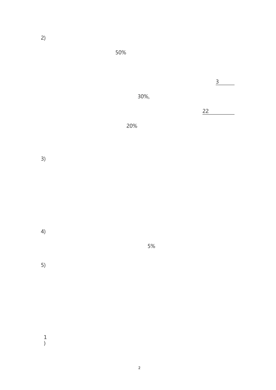 软件开发与服务协议_第3页