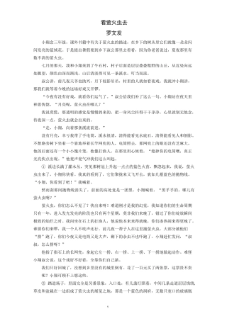 从一篇小说的命题读懂小说各类题型