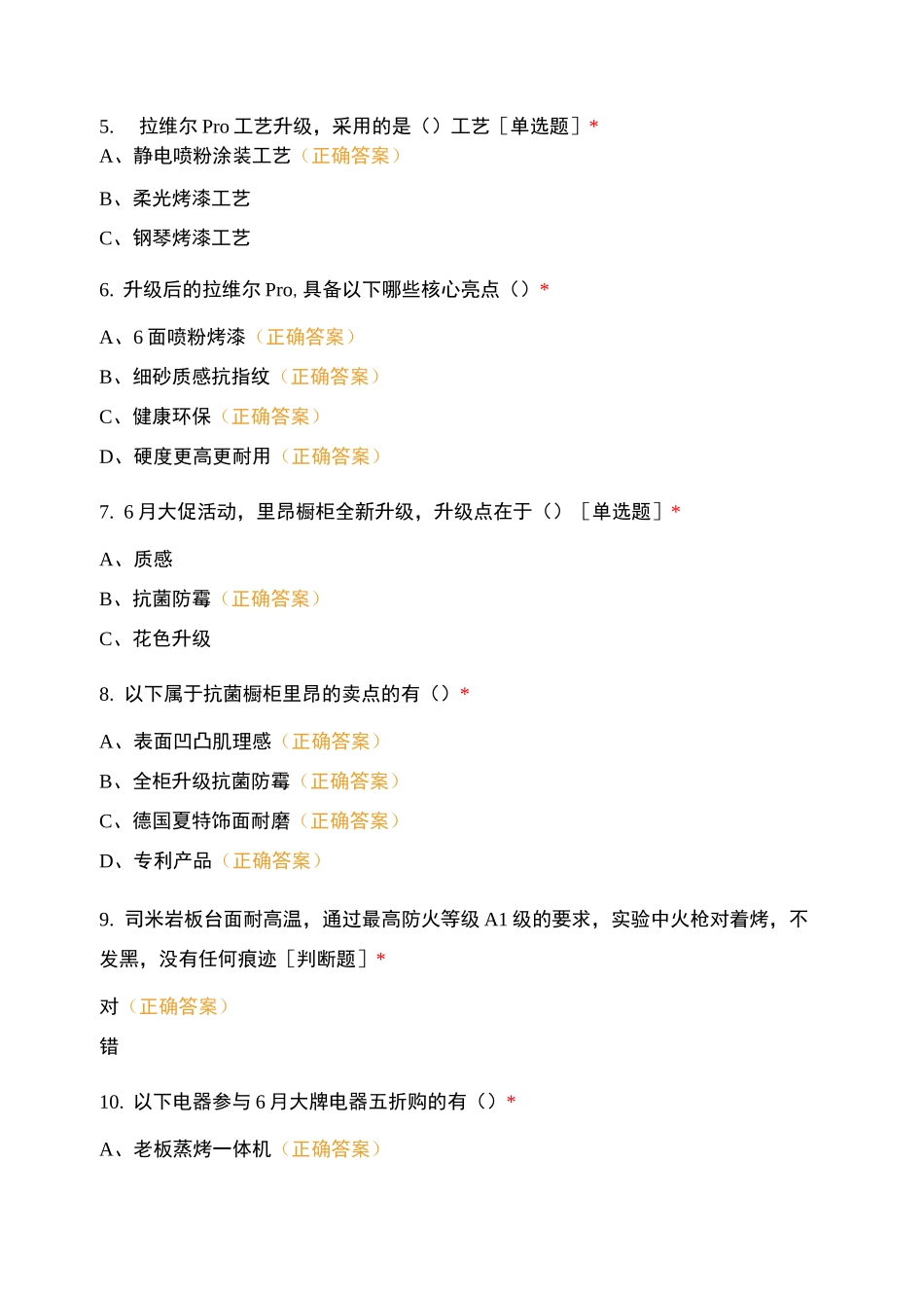 安康训后考核检测_第2页