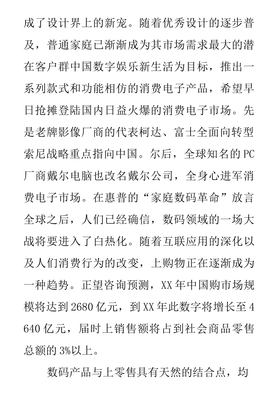 平面设计策划书_第2页