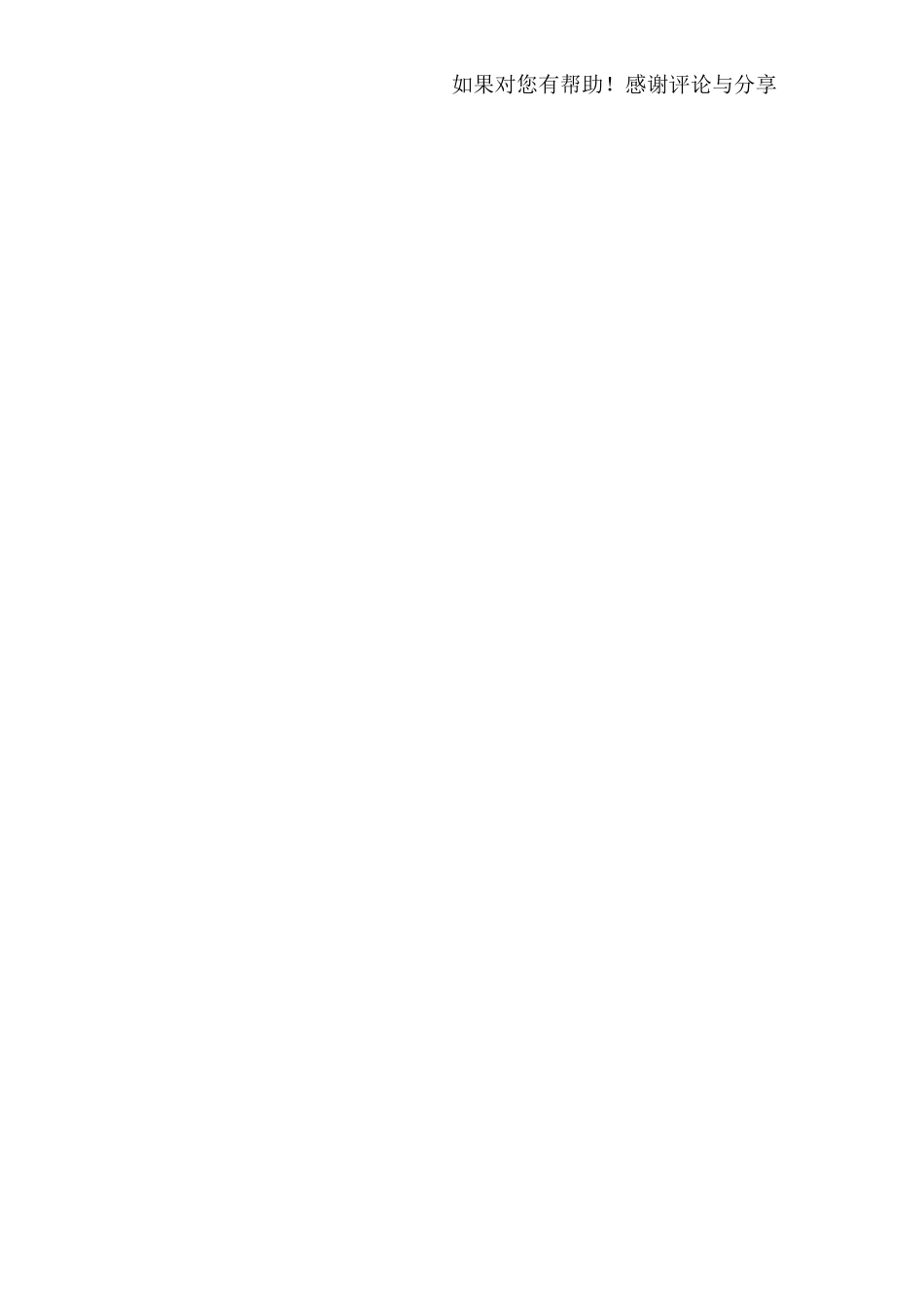 新产品推广策划书_第2页