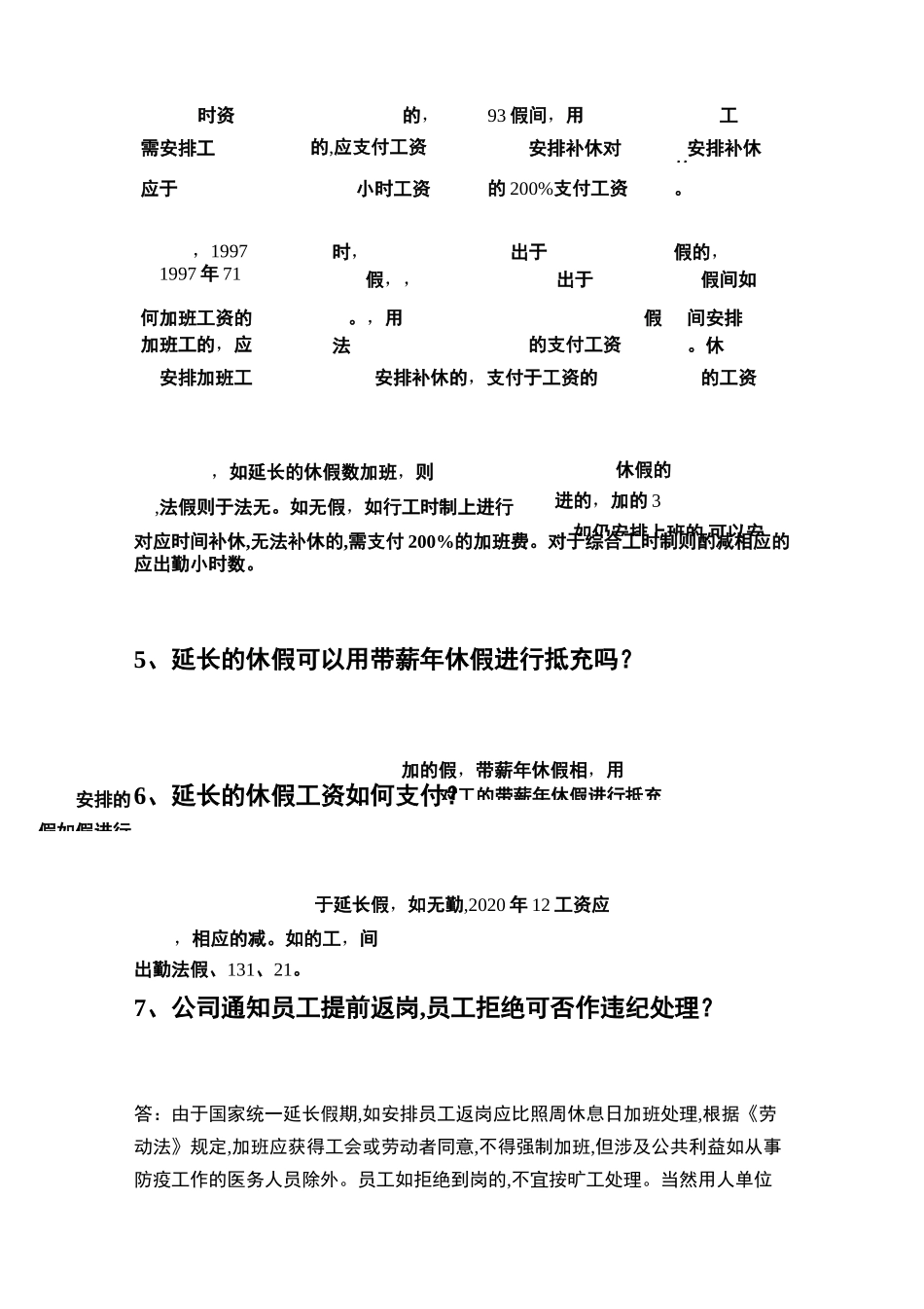 疫情延长放假-HR操作手册_第3页