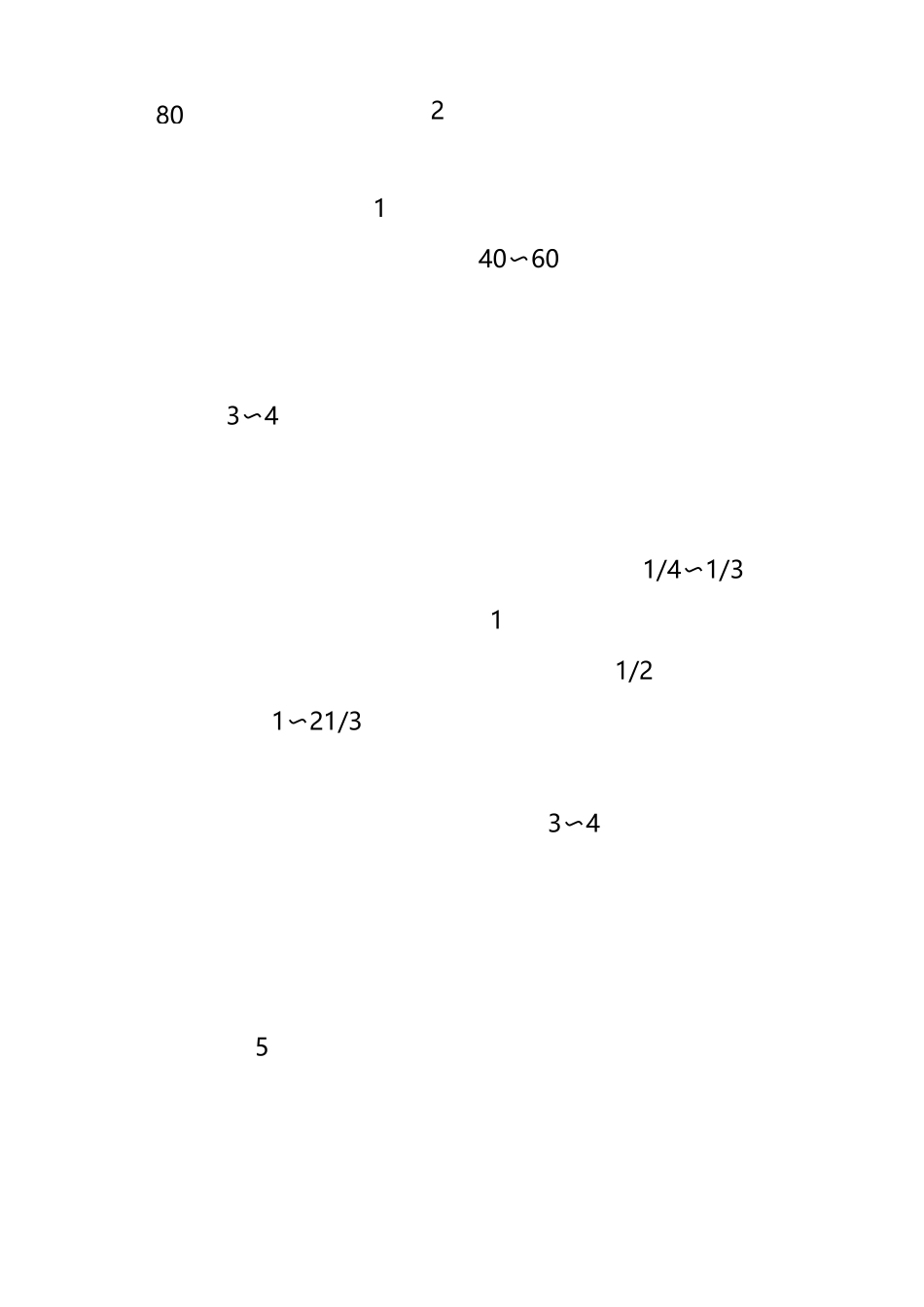 李子树栽培管理技术_第2页