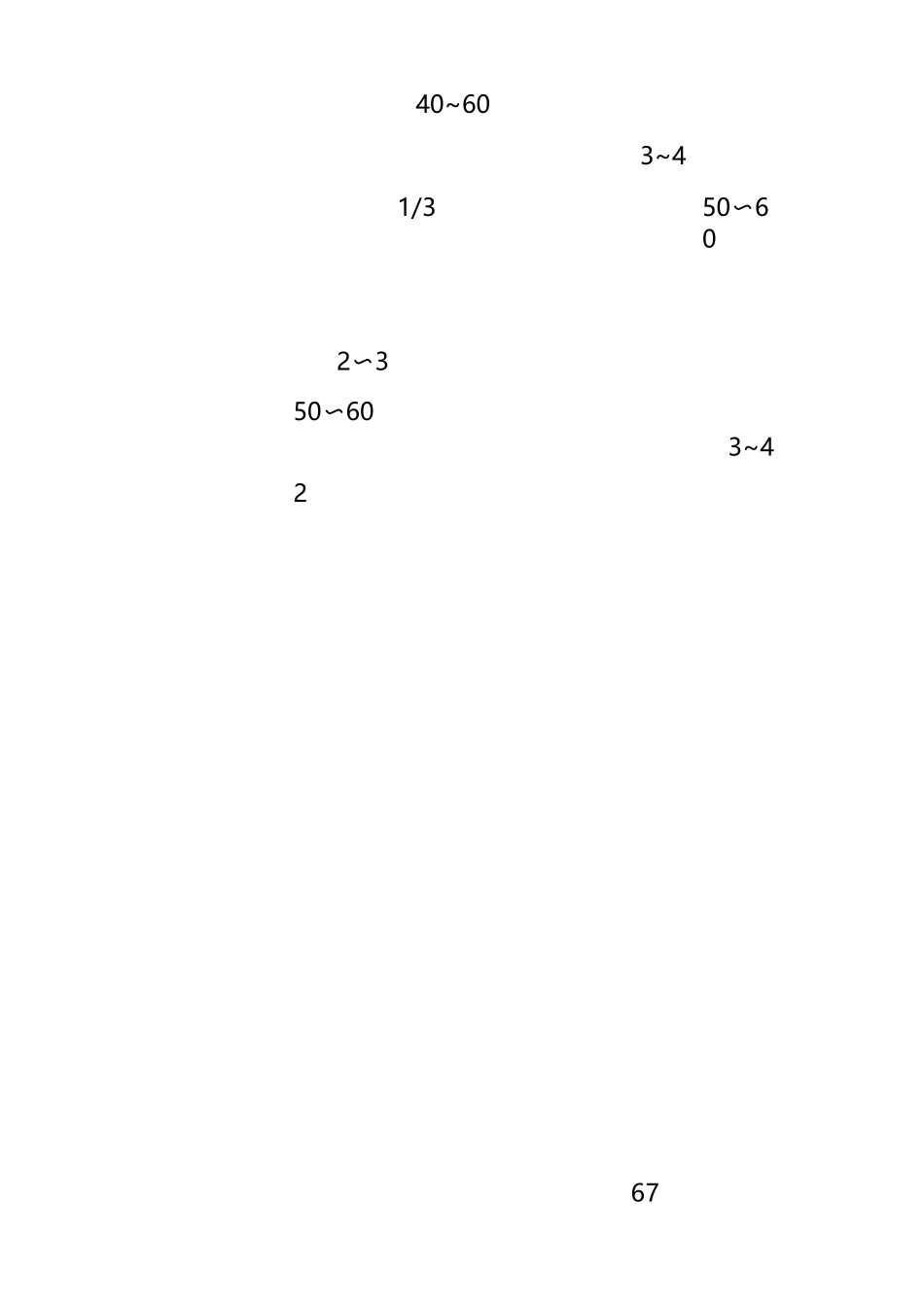 李子树栽培管理技术_第3页