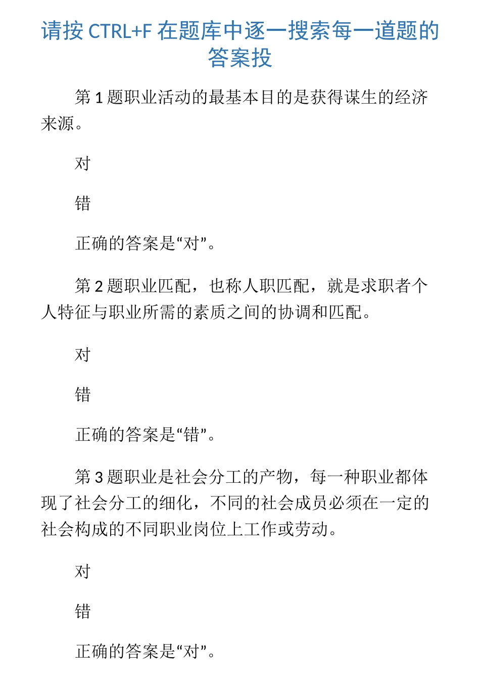 社会实践形考1_第1页