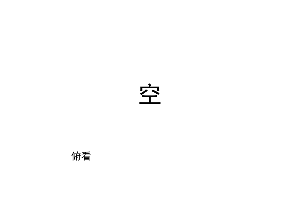 幼儿园建构区技能图示_第2页