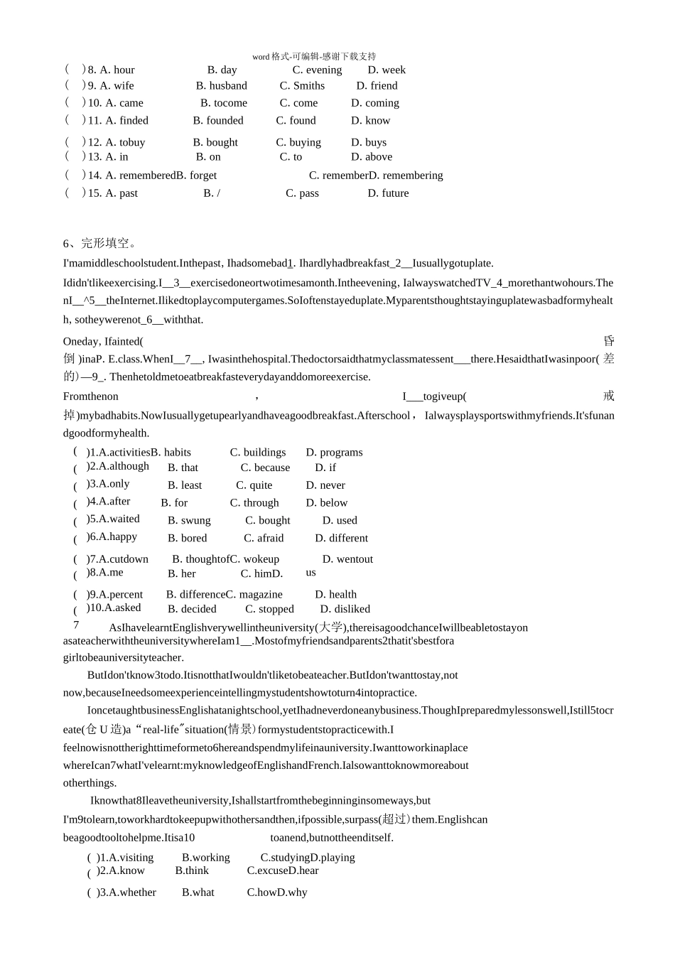 初中英语完型填空15篇_第3页