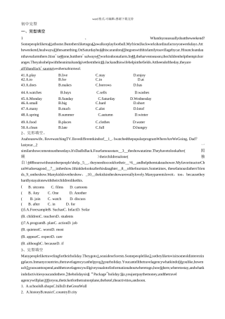 初中英语完型填空15篇