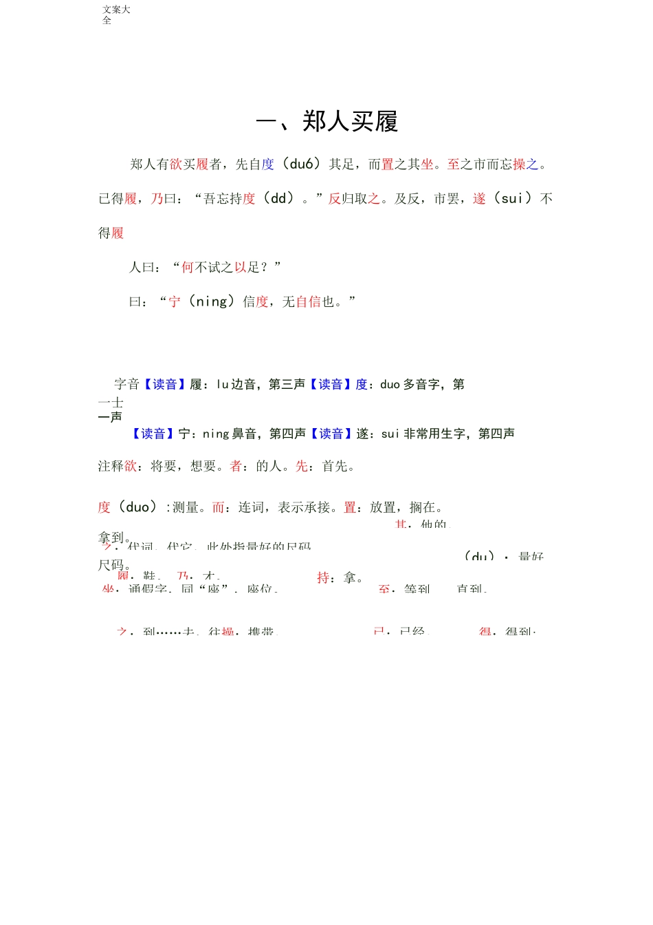 小学文言文阅读理解_第1页