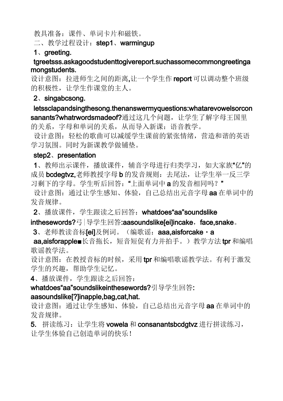 小学英语语音教案_第2页