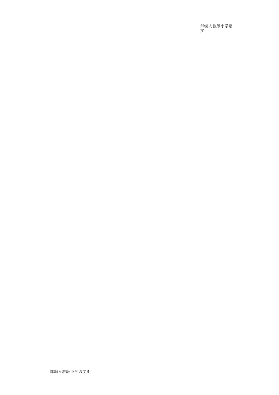 彩虹教学反思_第3页