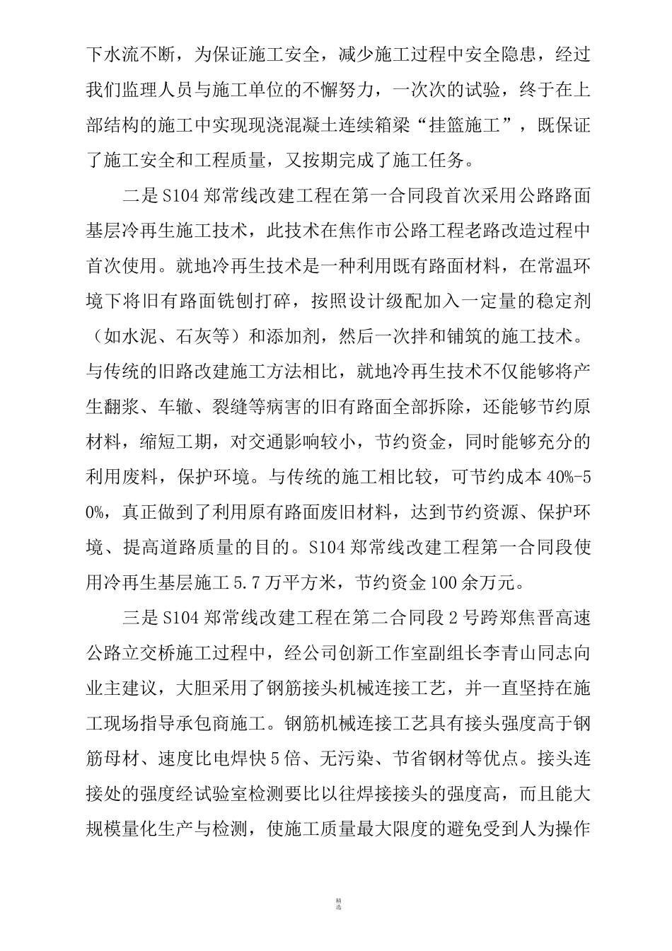 创新工作室汇报材料_第3页