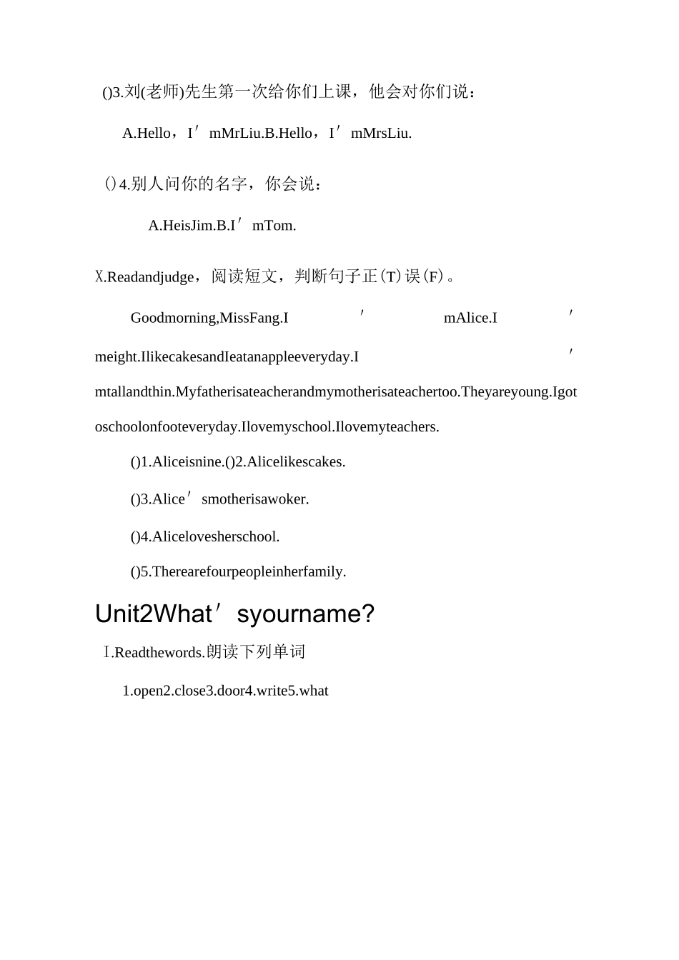 沪教版三年级上英语全套练习_第3页