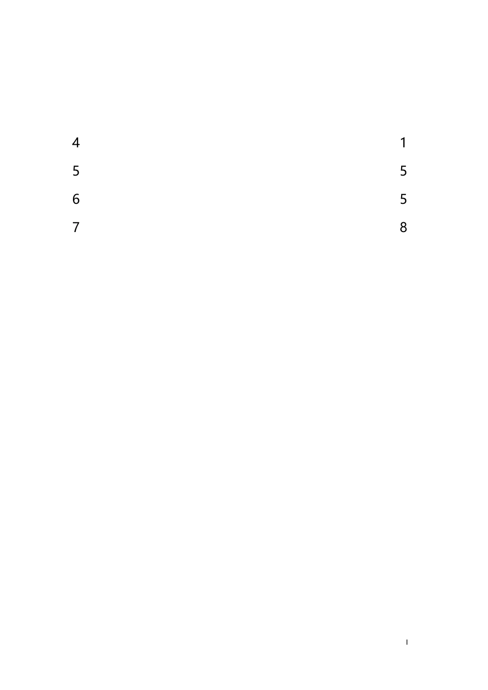 北京餐饮业文明服务导则_第2页