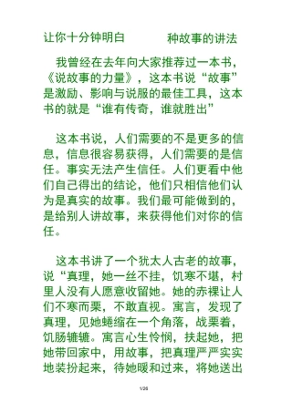 小说课-折磨读者秘密
