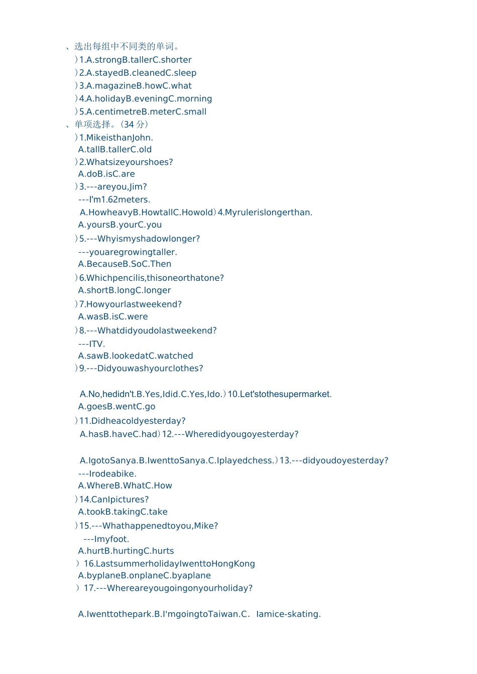 小学英语六年级句型转换_第1页