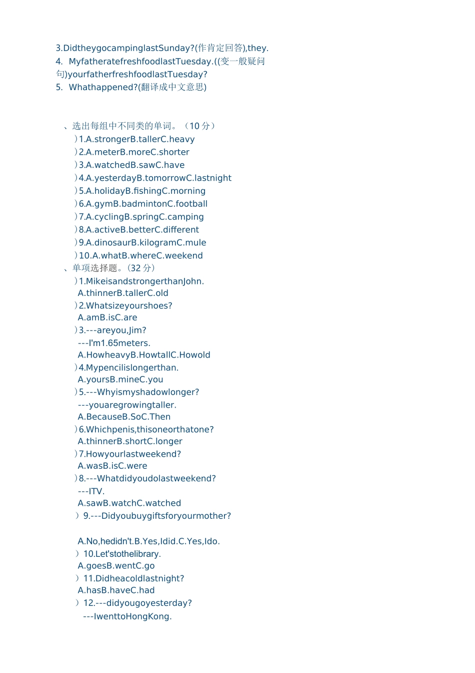 小学英语六年级句型转换_第3页