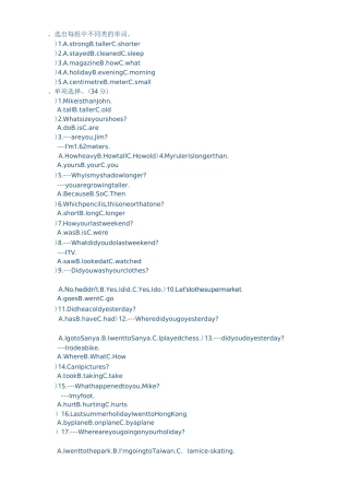 小学英语六年级句型转换