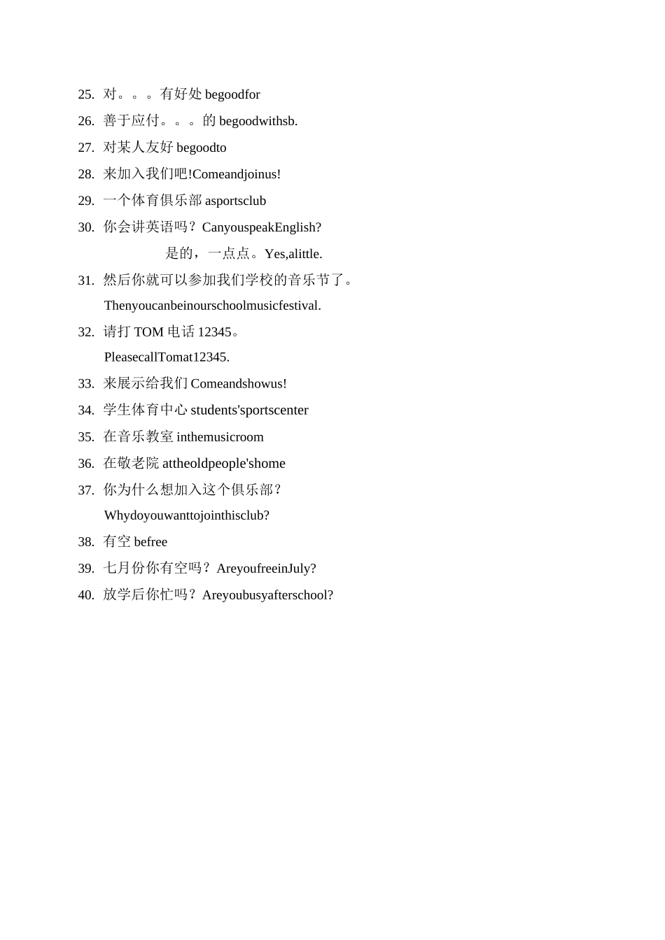 人教版七下英语短语Unit1~12(中译英)(缺unit5)_第2页