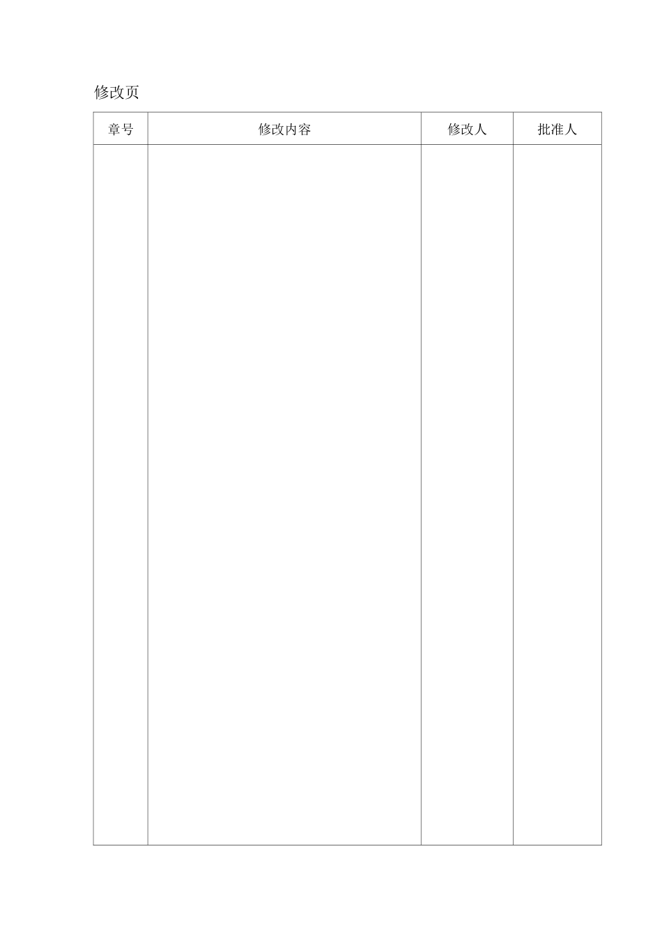 综合管道支架施工方案_第3页