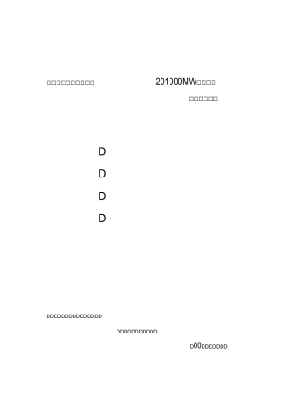 综合管道支架施工方案