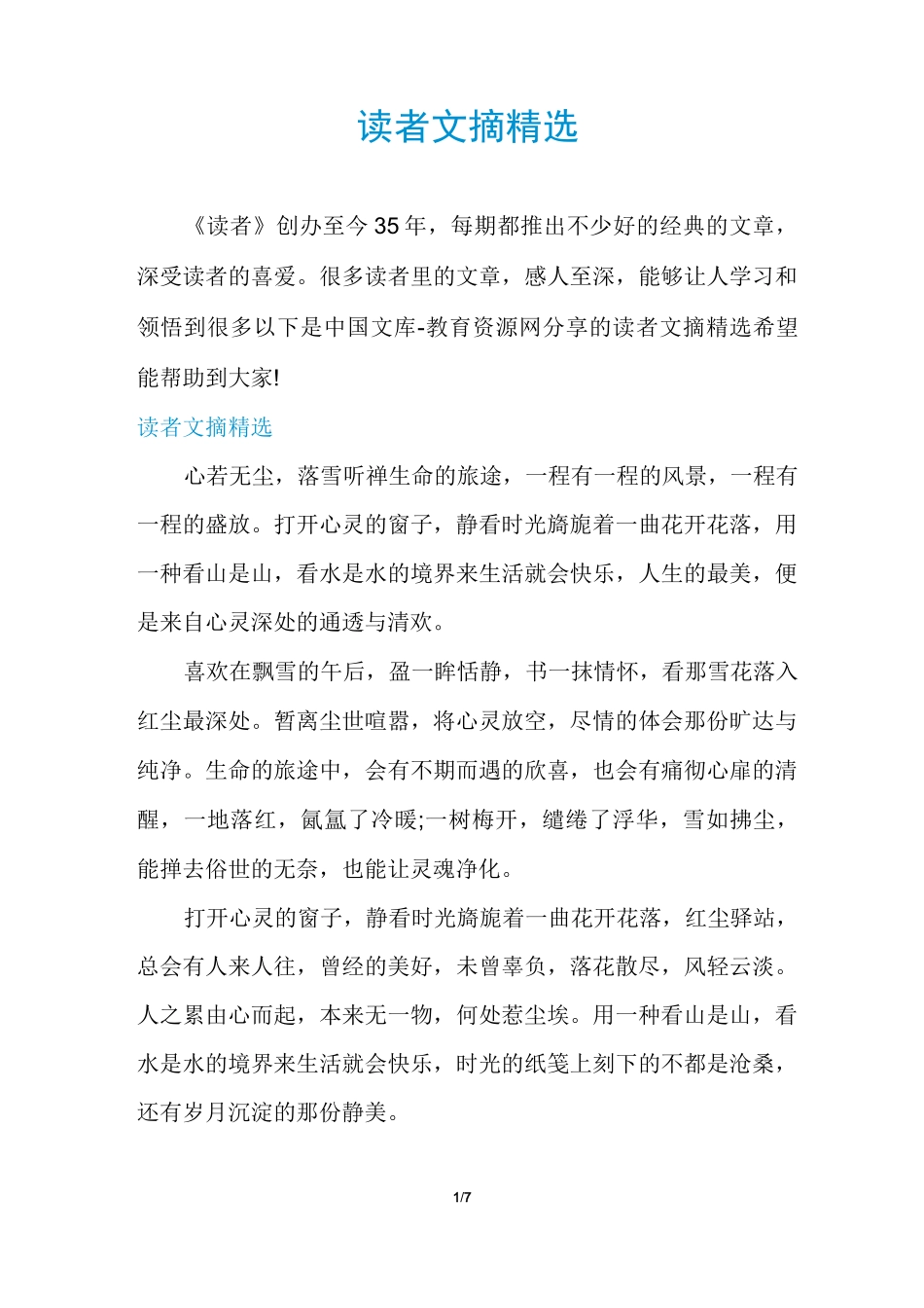 读者文摘精选_第1页