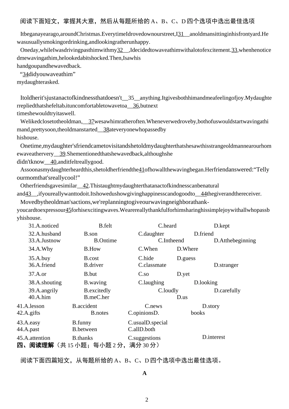 初升高英语试题_第3页