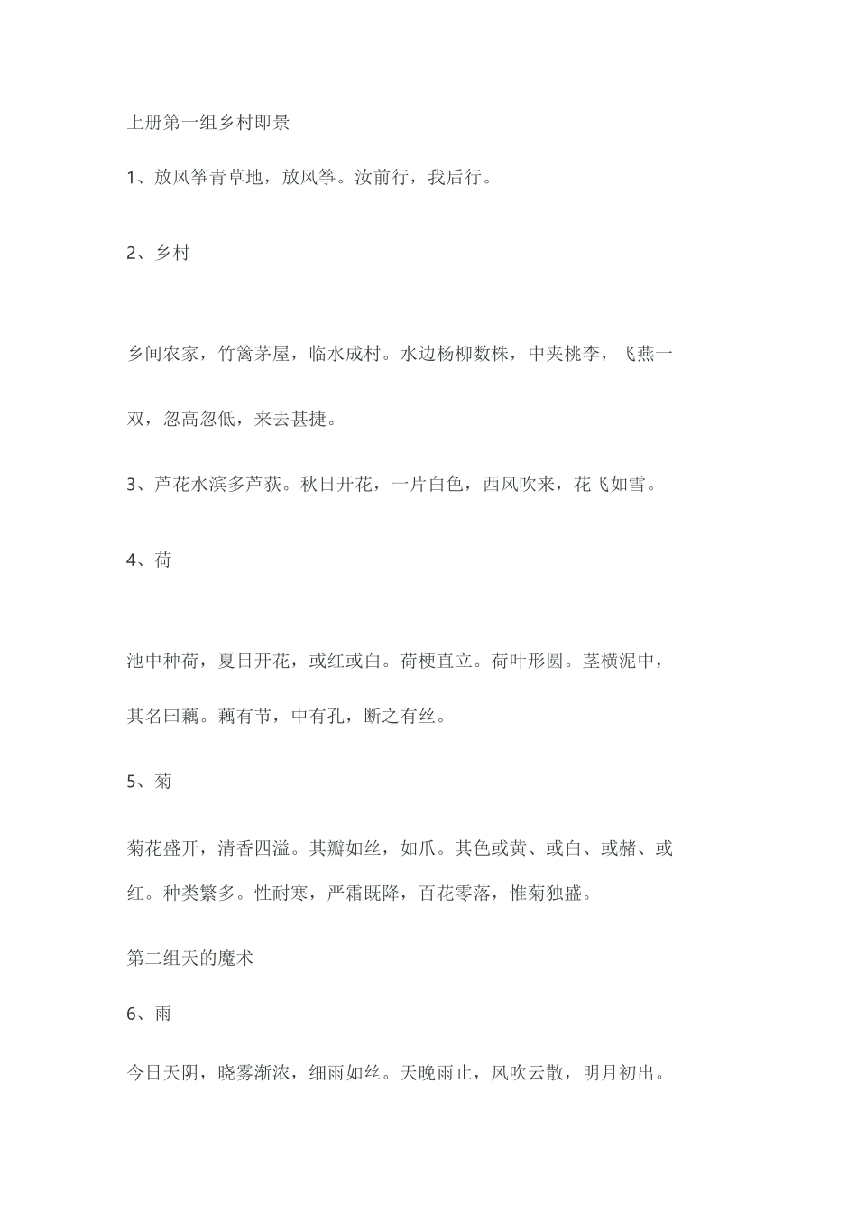 小古文100篇_第1页