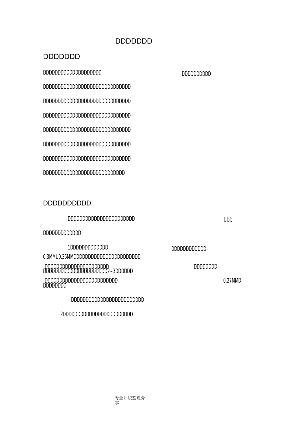 变压器设计报告_第2页