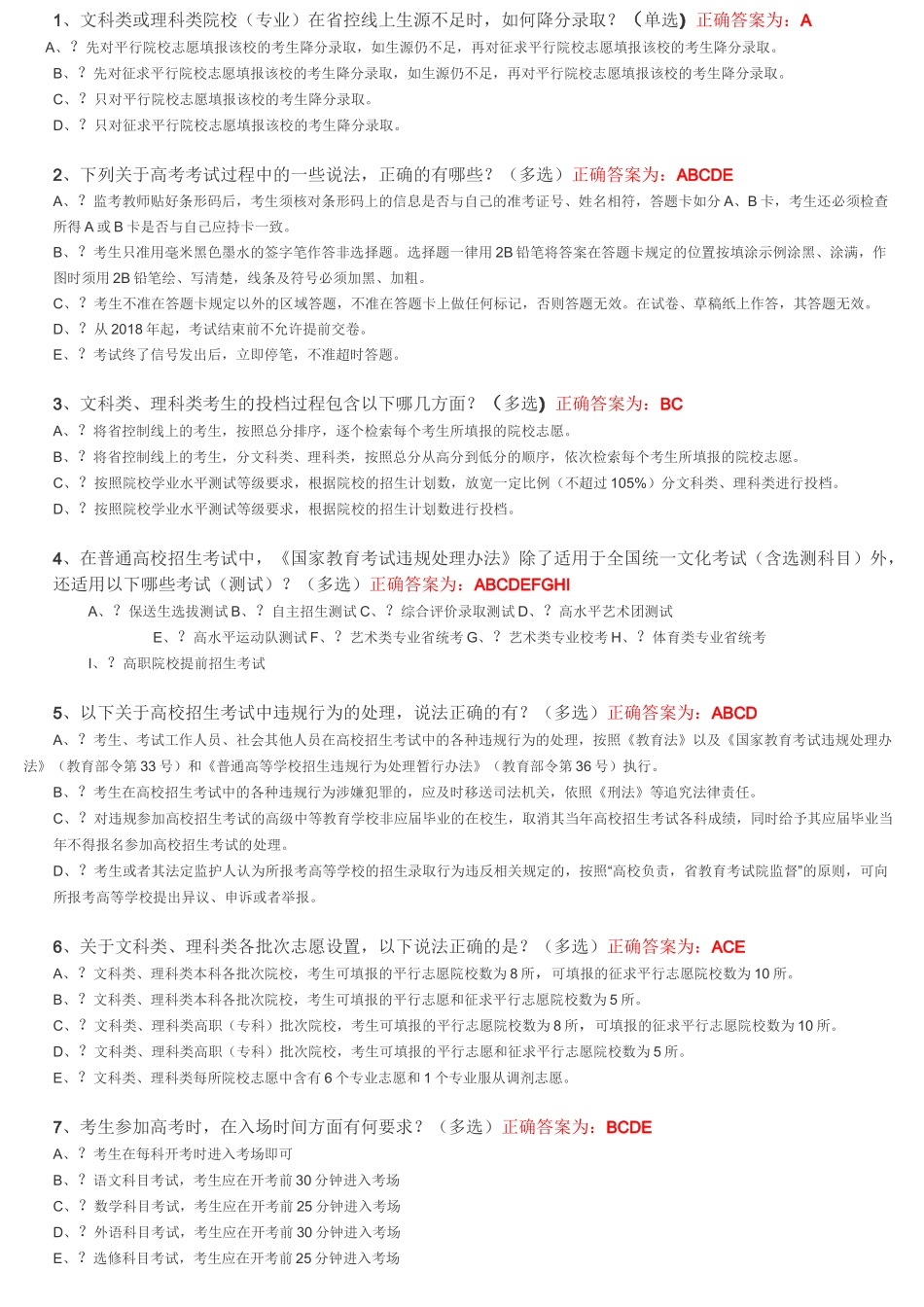 江苏高考问卷_第1页