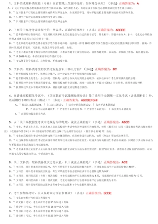 江苏高考问卷