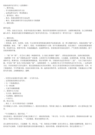 欲扬先抑手法写作文