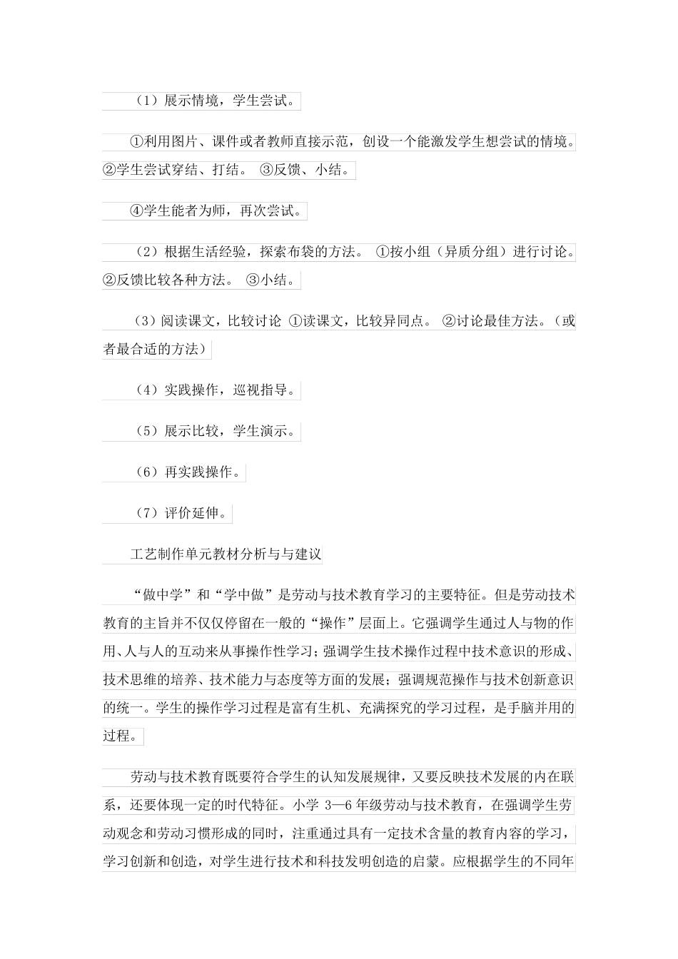 2023关于活动计划汇总五篇_第2页