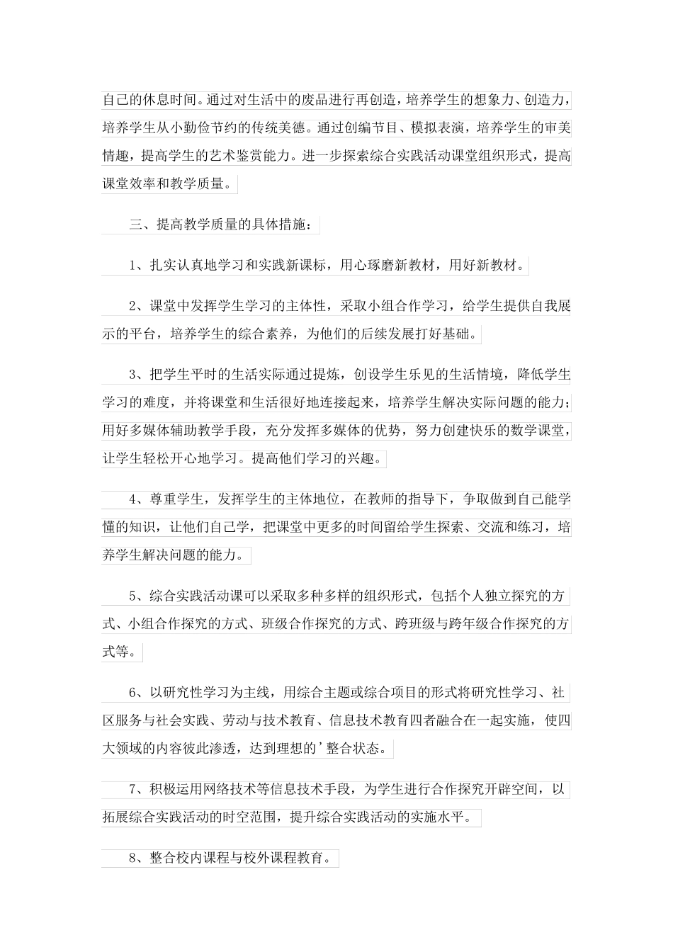 2023关于活动计划集合六篇_1_第2页