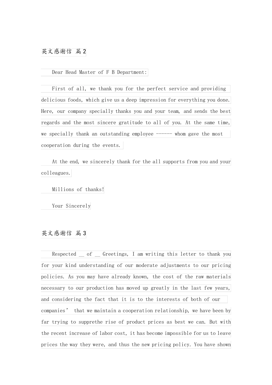 2023关于英文感谢信四篇_第2页